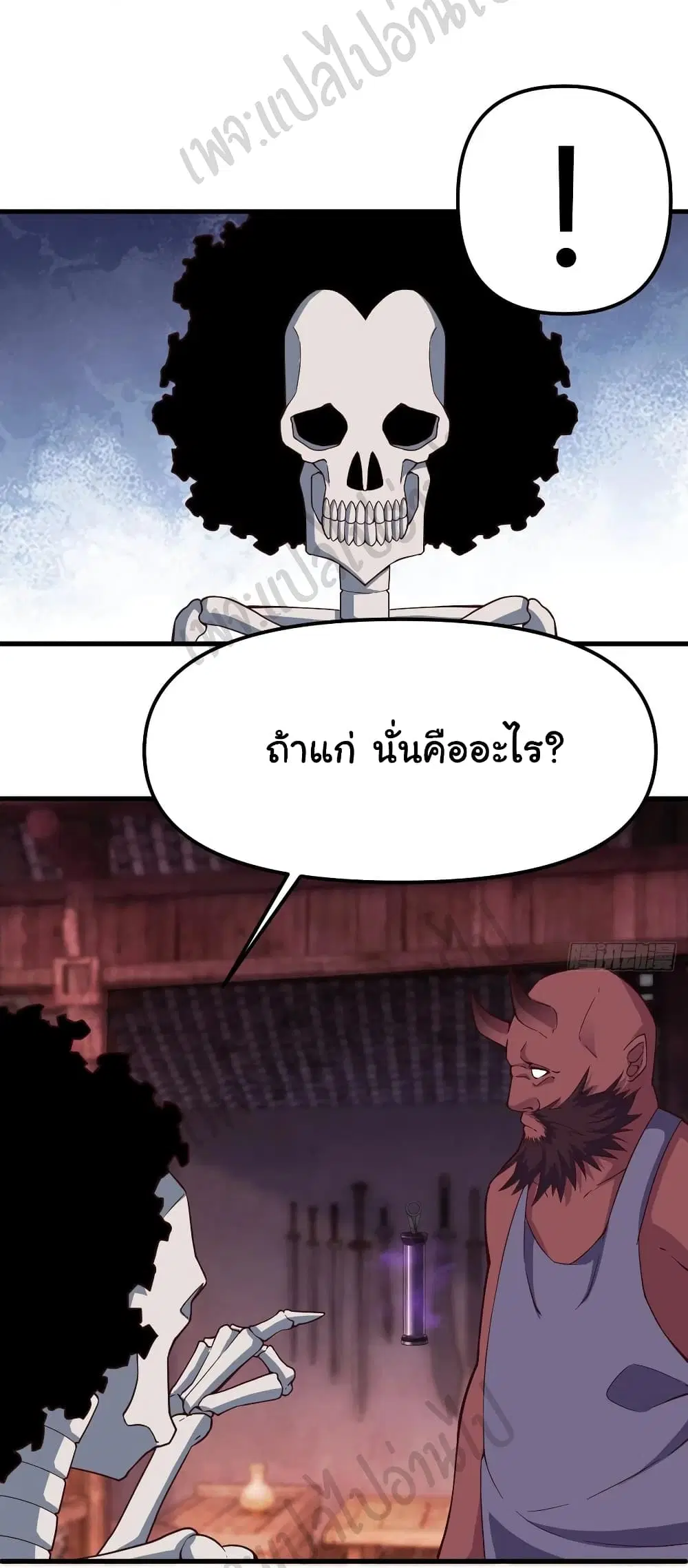 Super Harem Card ตอนที่ 155 — page 8 of 27