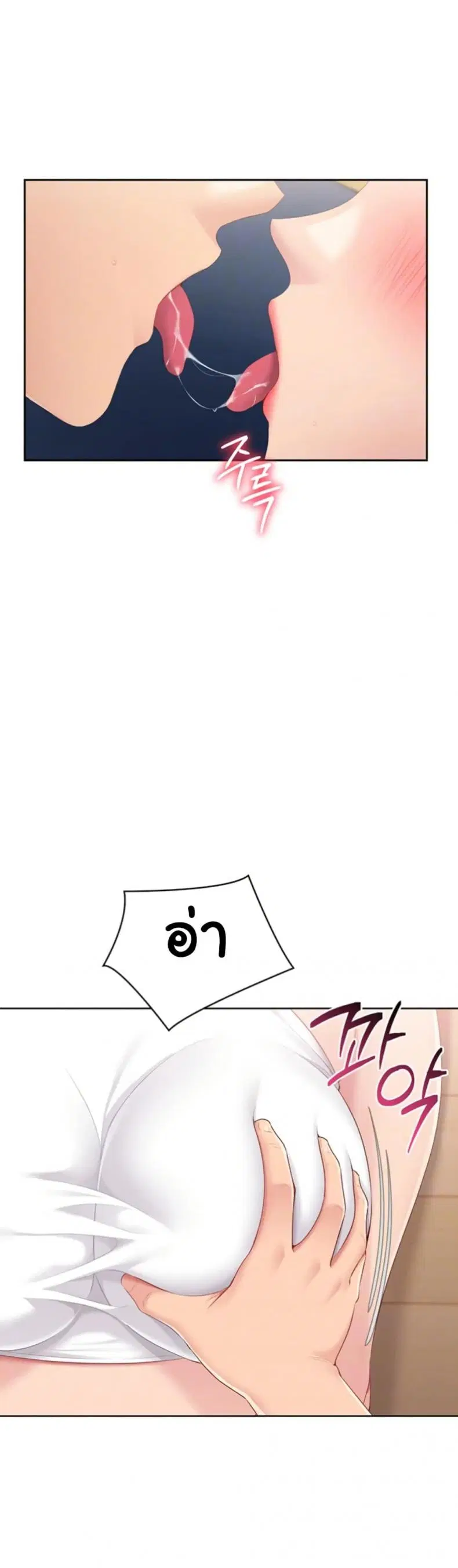 Set It! ตอนที่ 60 — page 10 of 50