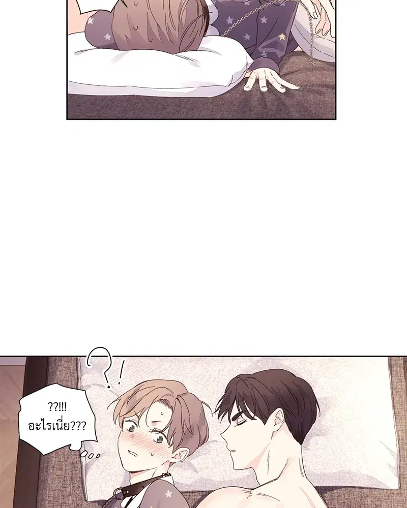 4 Week Lovers ตอนที่ 73 — page 23 of 54
