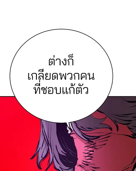 The Player ตอนที่ 57 — page 72 of 158
