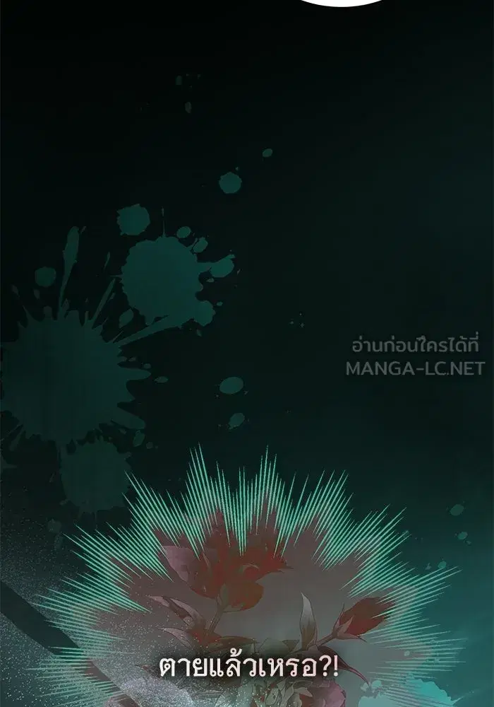 To My Husband’s Mistress ตอนที่ 99 — page 3 of 121