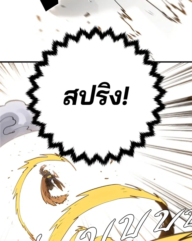 The Player ตอนที่ 133 — page 71 of 168