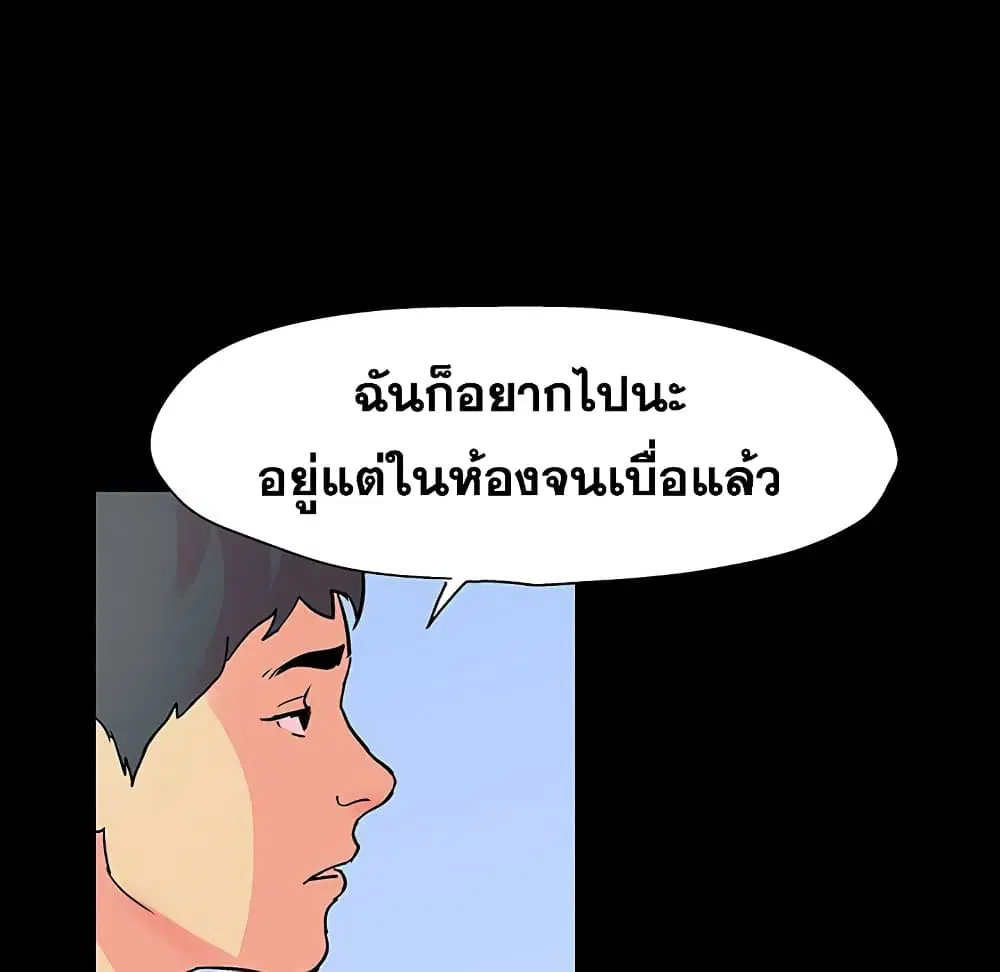 Project Utopia ตอนที่ 102 — page 65 of 73