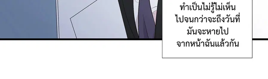 A Man of Virtue ตอนที่ 1 — page 66 of 73