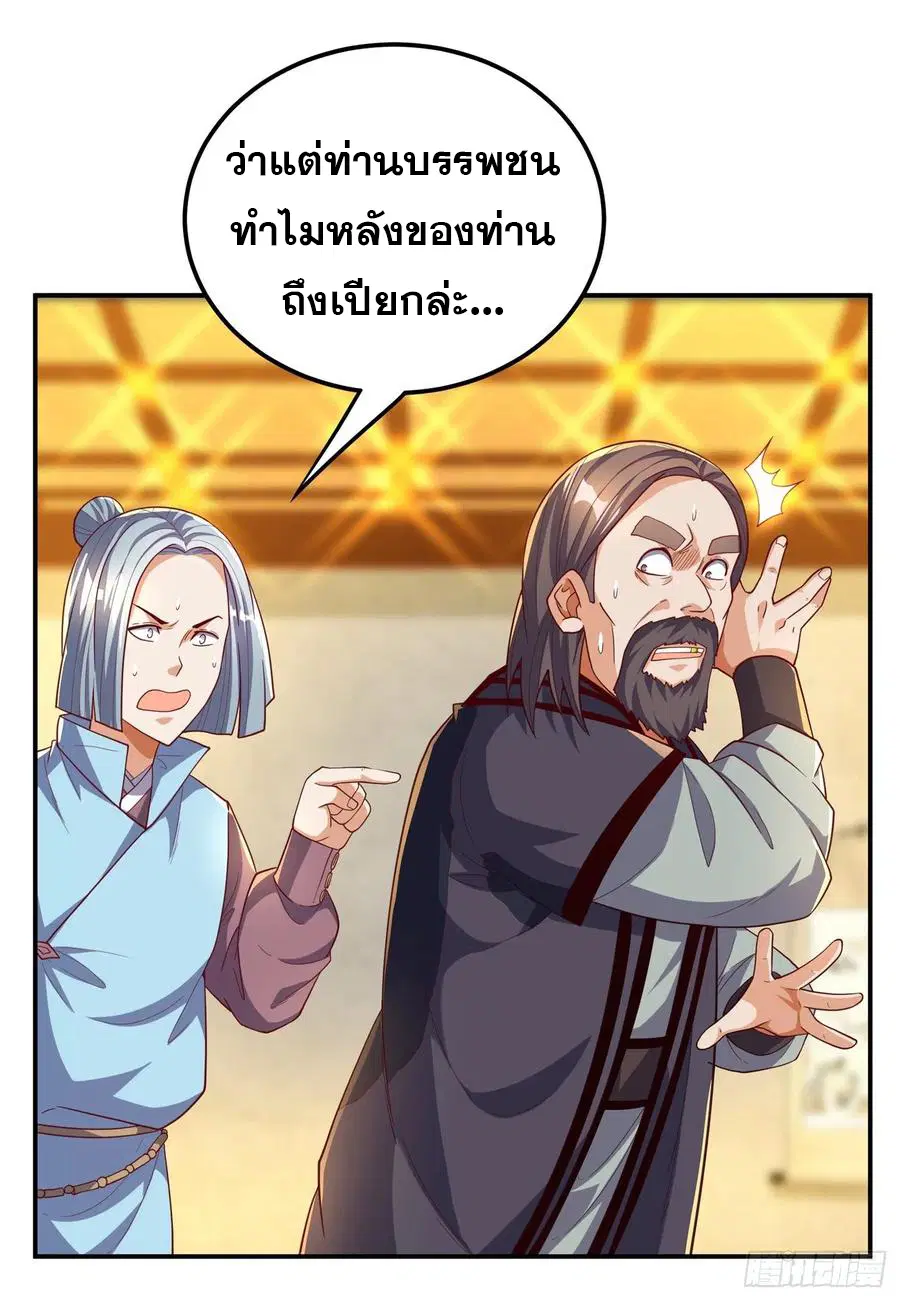 Wu Ni ตอนที่ 124 — page 14 of 39