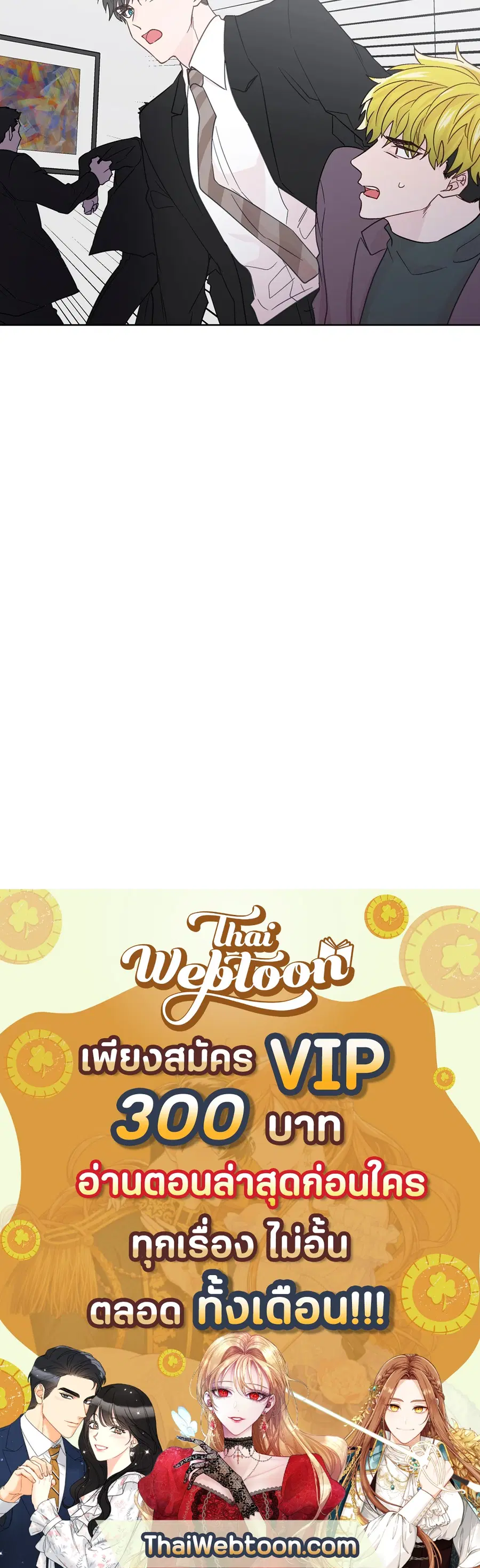 A Man of Virtue ตอนที่ 68 — page 44 of 44