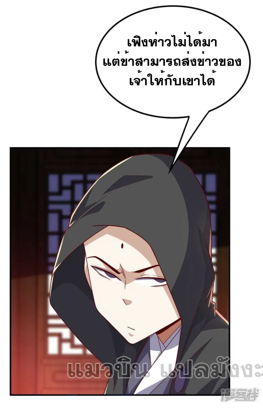 Wu Ni ตอนที่ 286 — page 36 of 38