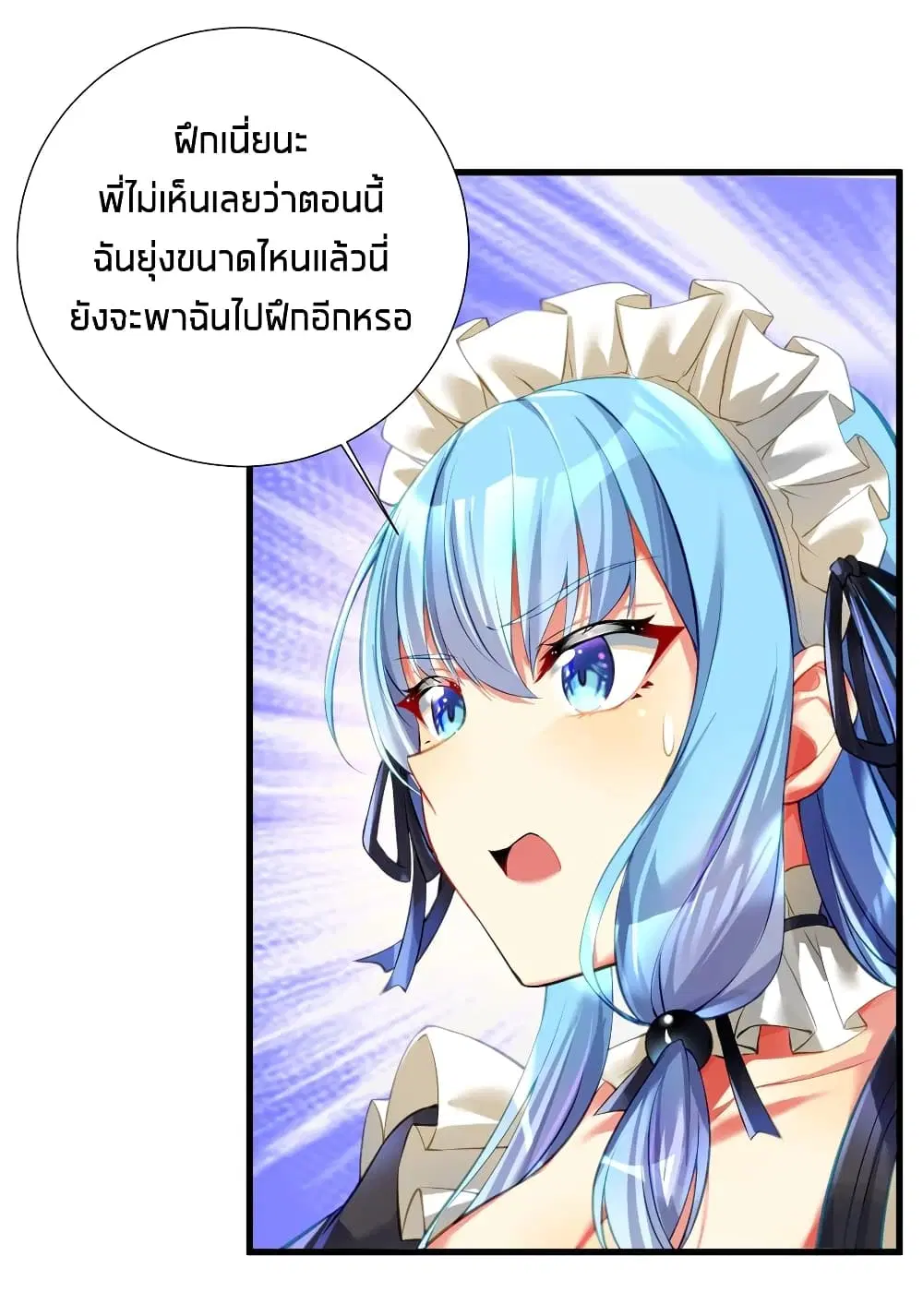 What Happended? Why I become to Girl? ตอนที่ 56 — page 13 of 57