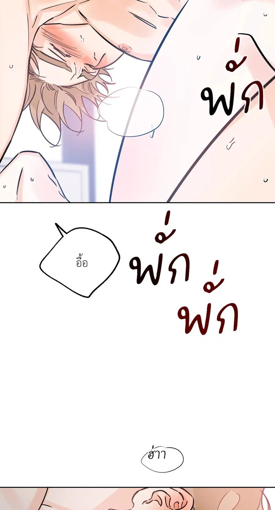 Lucky Paradise ตอนที่ 41 — page 22 of 71