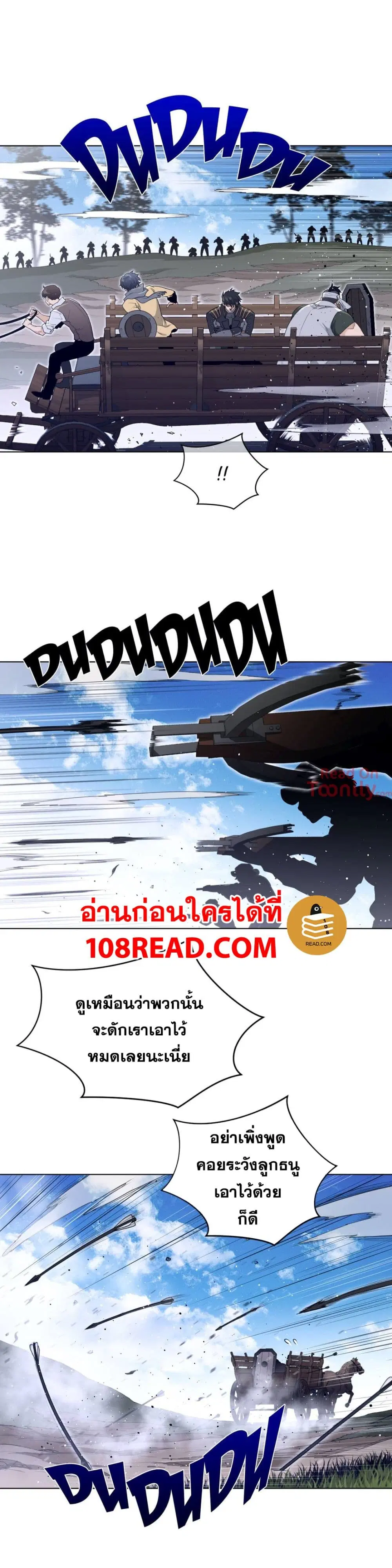 Perfect Half ตอนที่ 92 — page 13 of 24