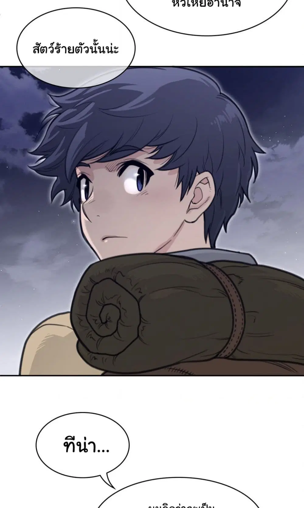 Perfect Half ตอนที่ 161 — page 26 of 40