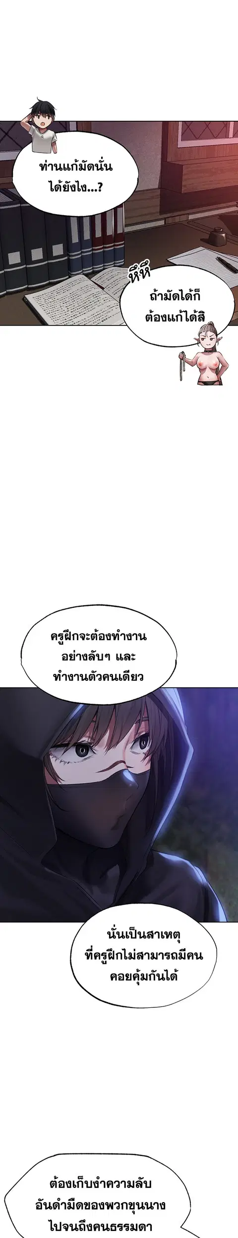 Milf Hunting in Another World ตอนที่ 25 — page 24 of 32