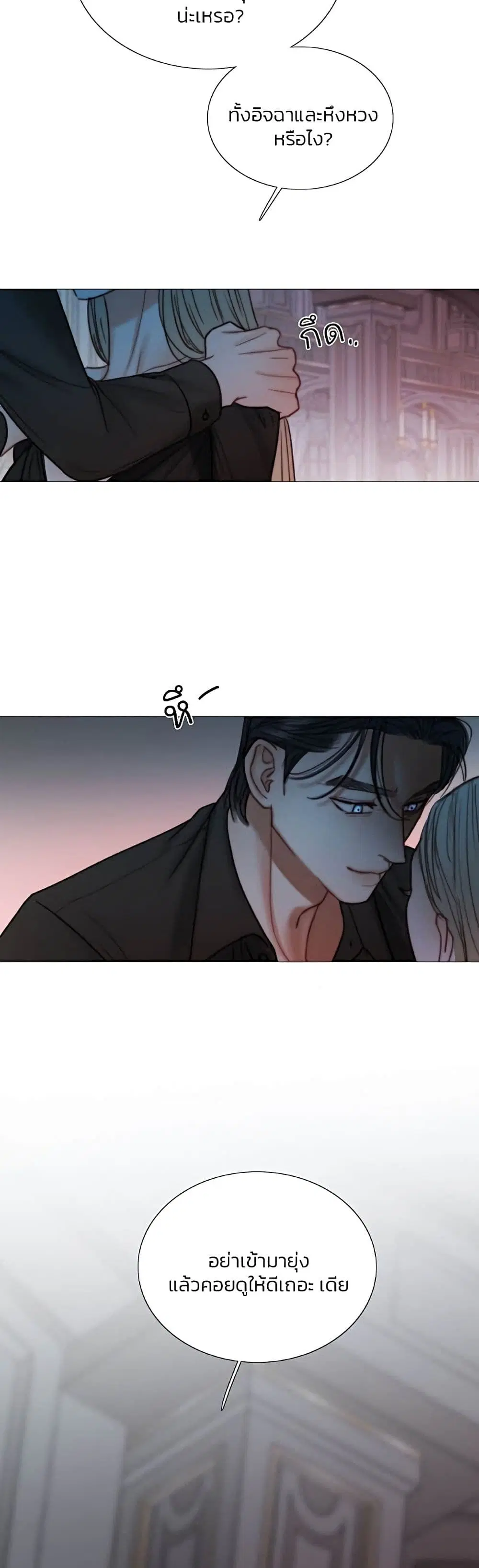Serena ตอนที่ 90 — page 54 of 62