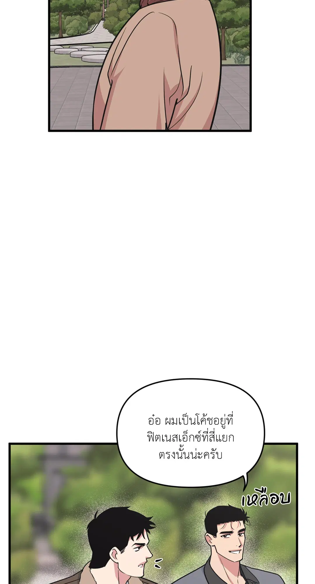 Full Volume ตอนที่ 76.38 — page 53 of 62