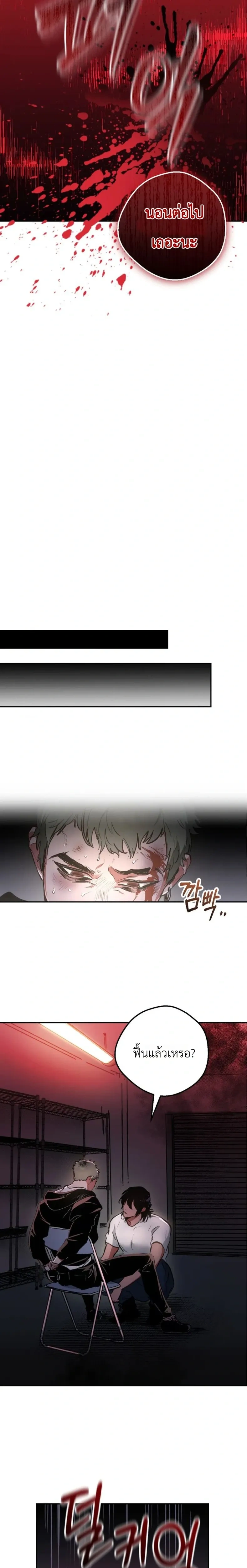 The Dog of Retribution – สุนัขที่ต้องชดใช้กรรม ตอนที่ 1 — page 10 of 17