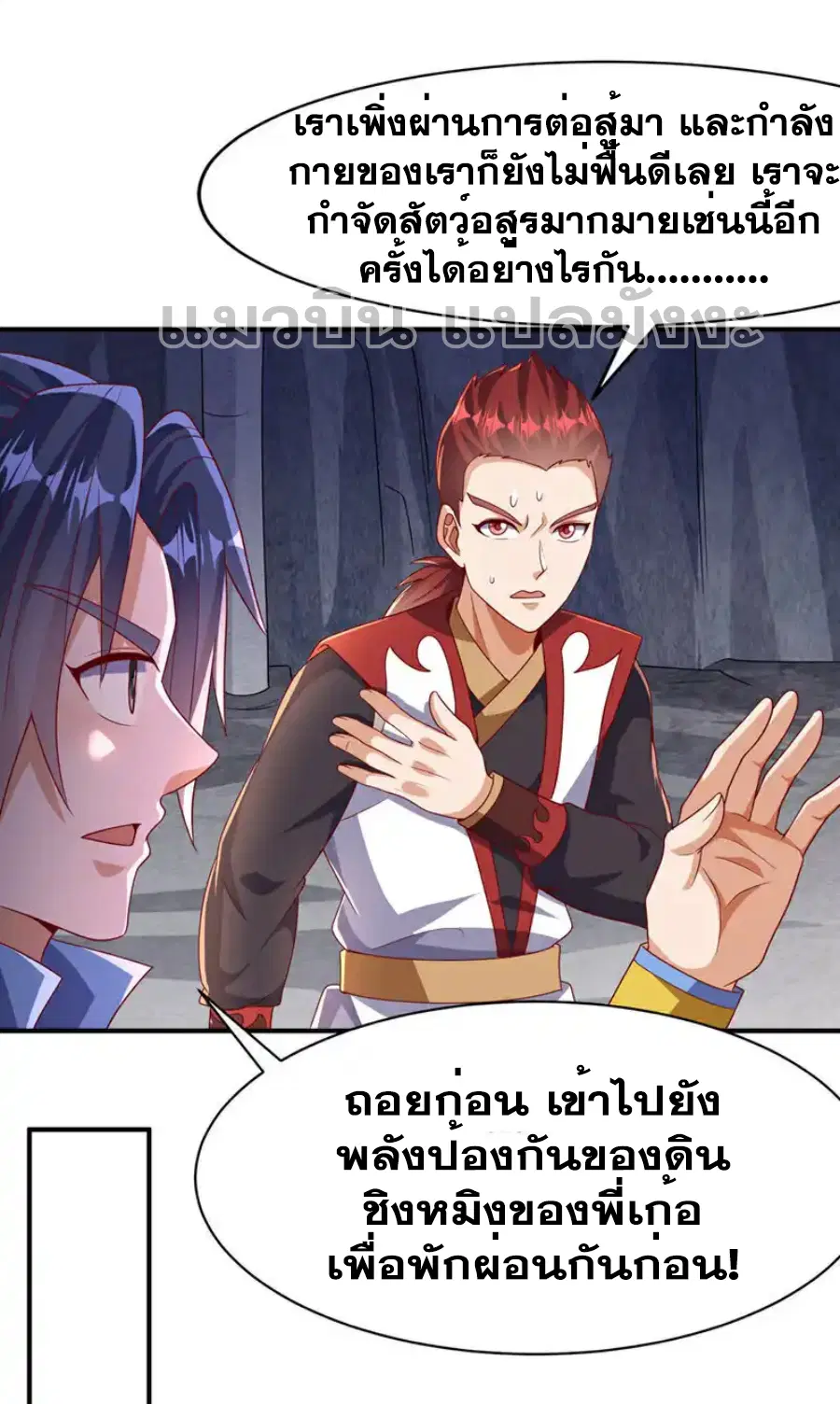 Wu Ni ตอนที่ 463 — page 24 of 35