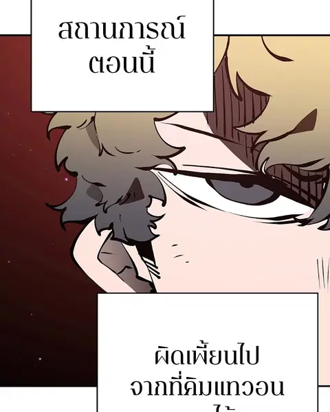 The Player ตอนที่ 51 — page 76 of 138
