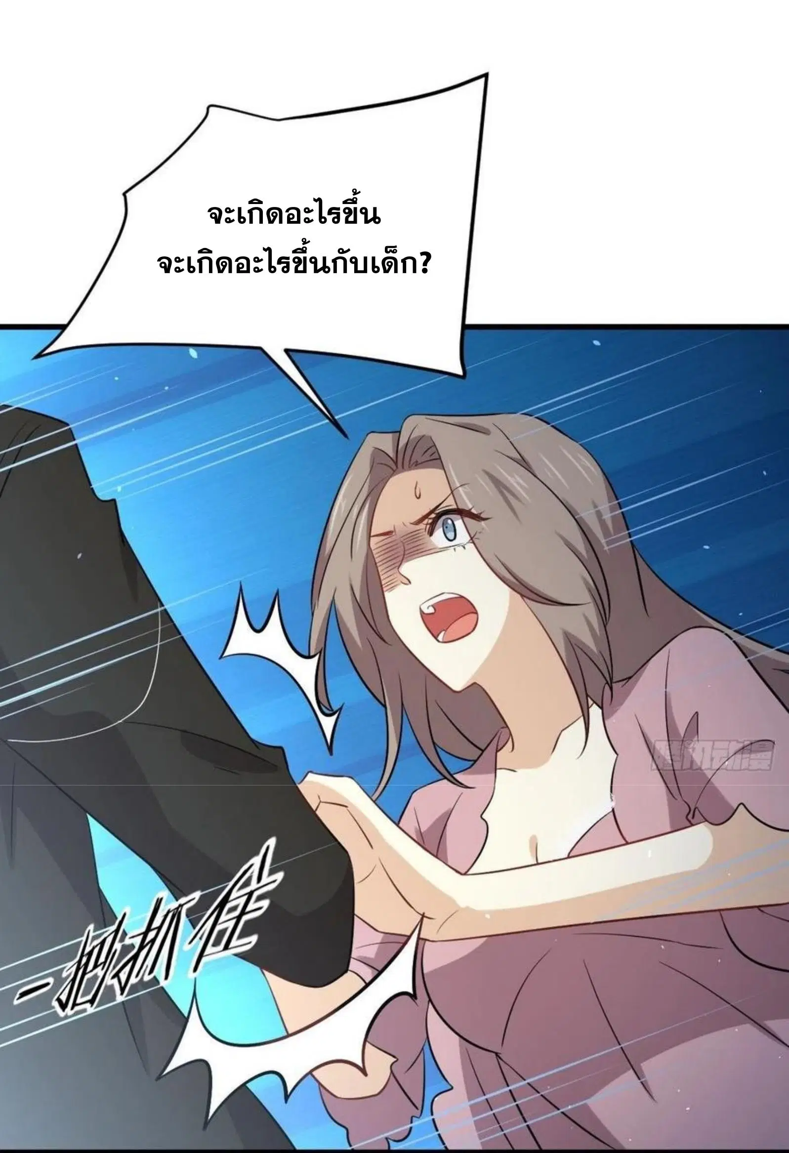 Immortal Swordsman in the Reverse World ตอนที่ 159 — page 32 of 39
