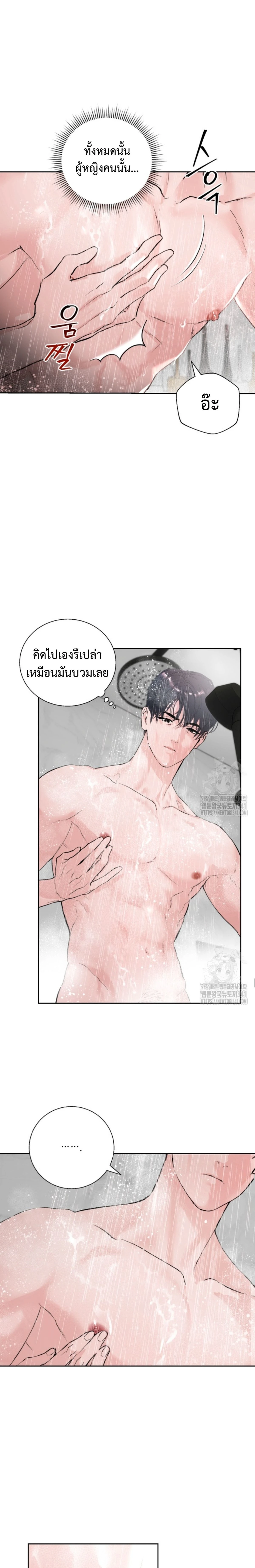 My X Daddy – มาย เอ็กซ์ แดดดี้ ตอนที่ 3 — page 9 of 22
