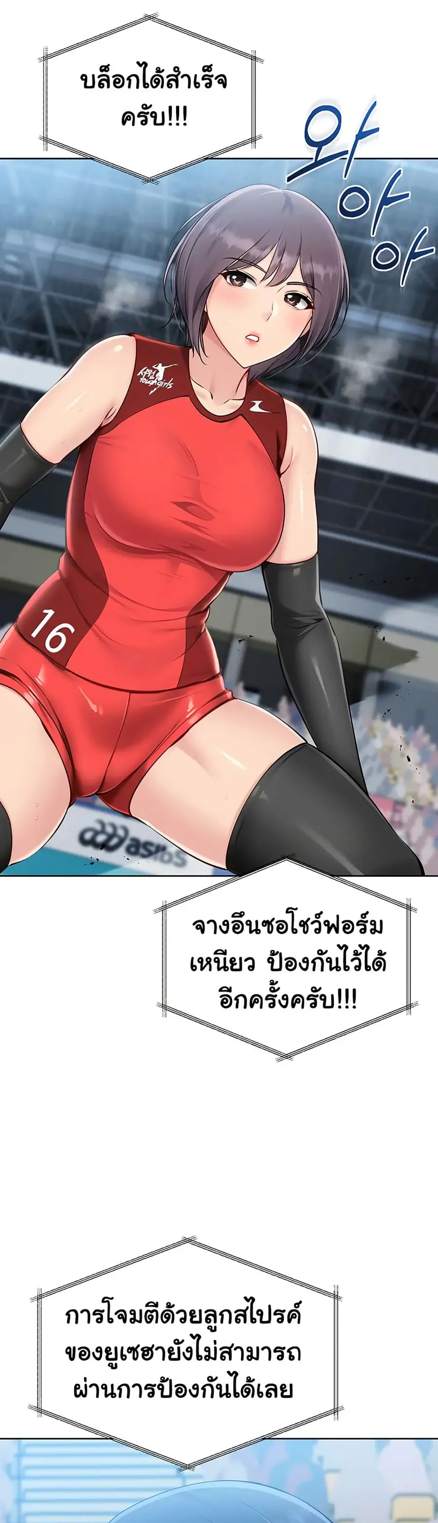 Set Up ตอนที่ 51 — page 44 of 51