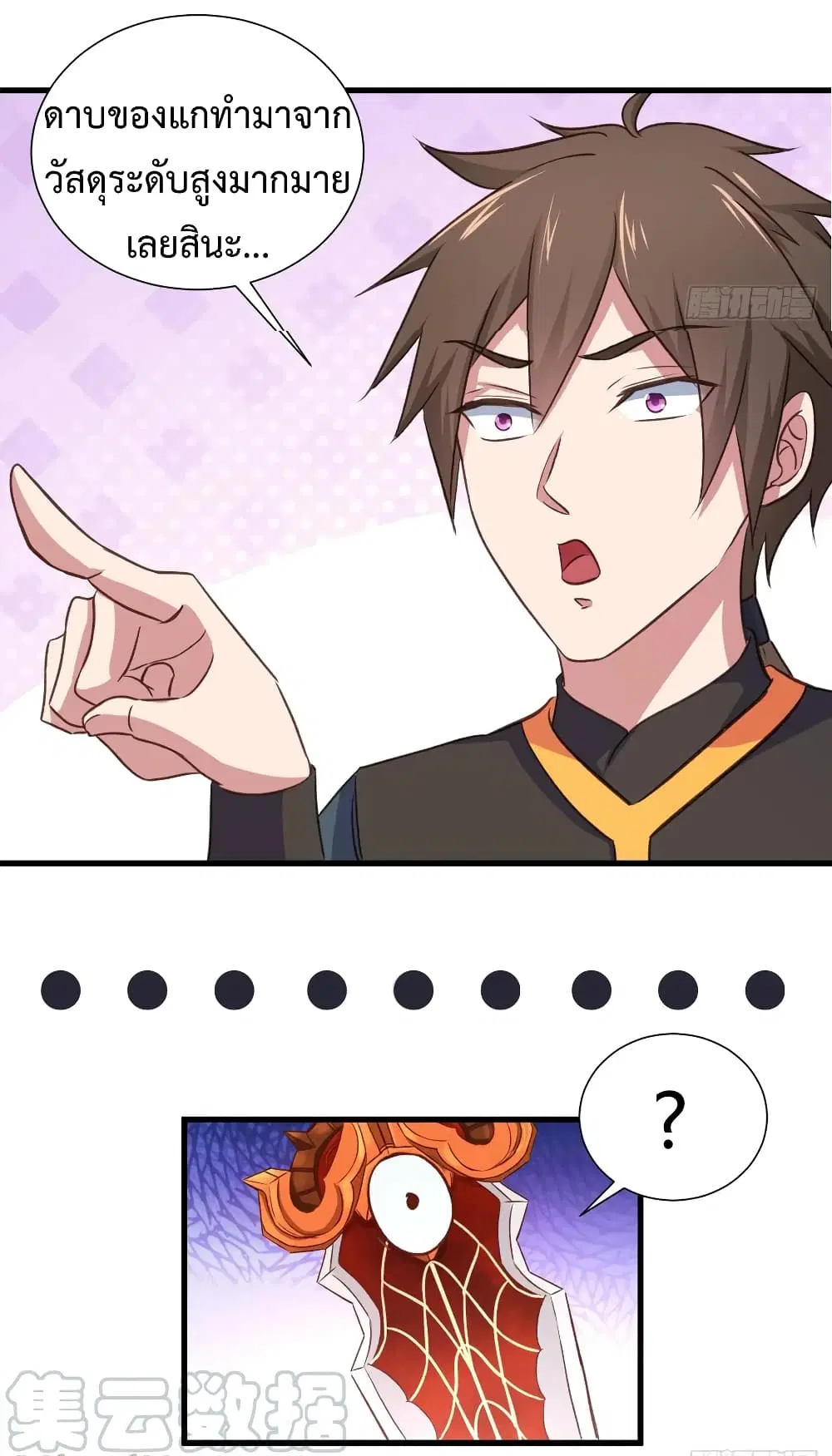 Super Harem Card ตอนที่ 22 — page 41 of 42