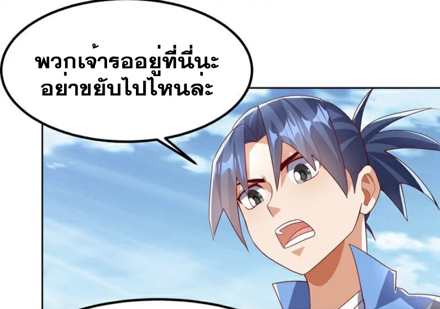 Wu Ni ตอนที่ 389 — page 28 of 35