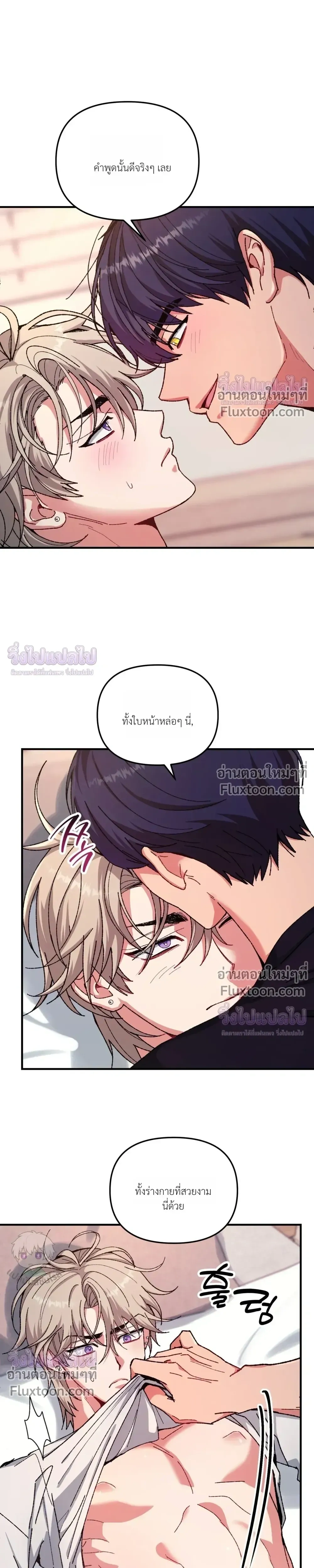 Doing XX with Homemaster – ทำ XX กับโฮมมาสเตอร์ ตอนที่ 5 — page 17 of 30