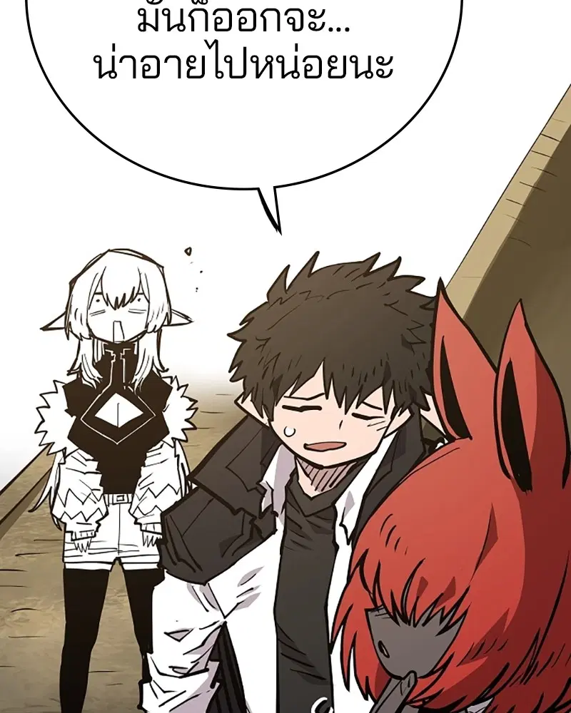 The Player ตอนที่ 138 — page 119 of 168