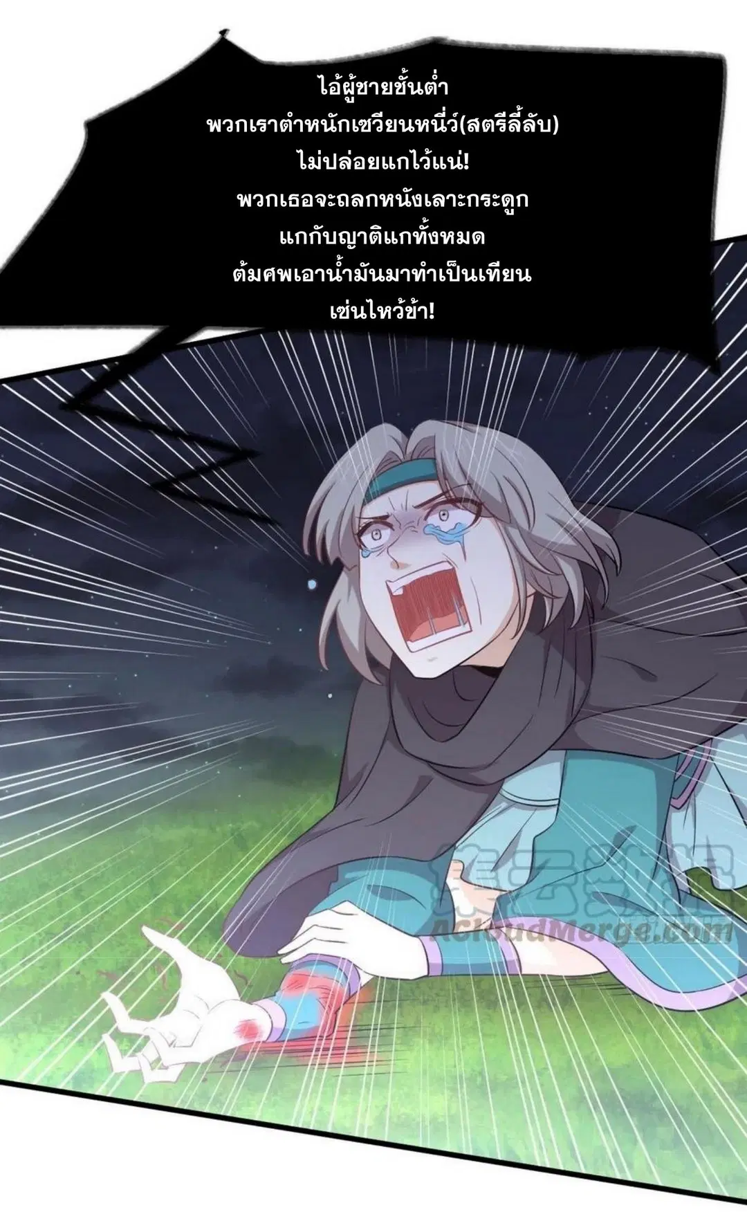 Immortal Swordsman in the Reverse World ตอนที่ 205 — page 10 of 41