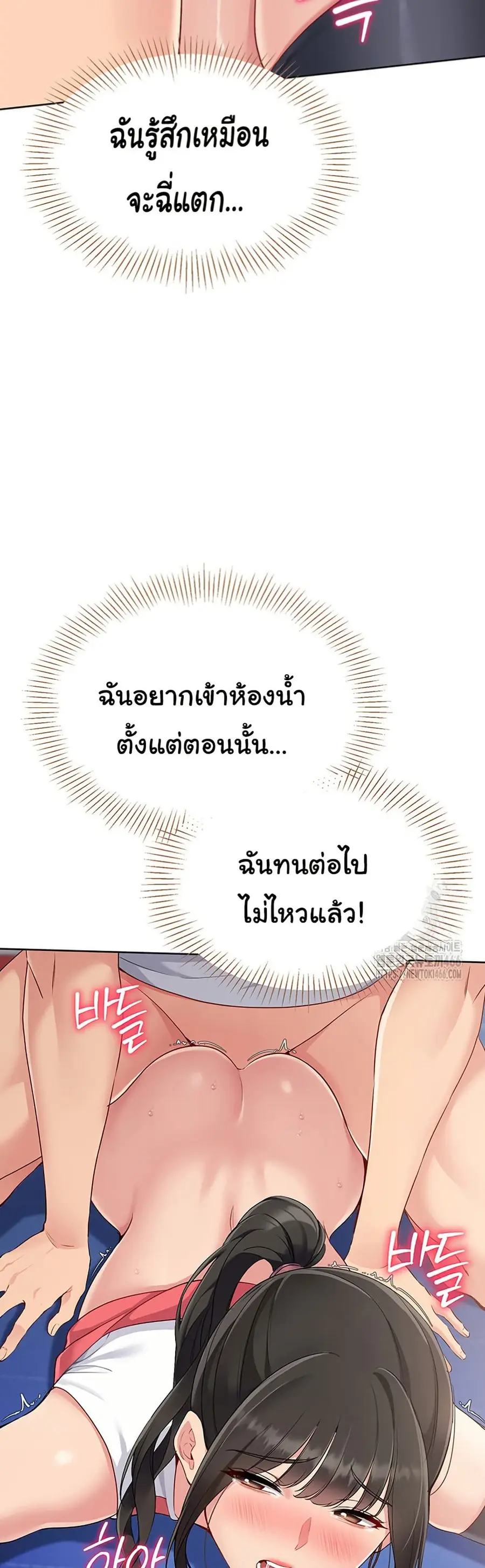 Set Up ตอนที่ 27 — page 34 of 50
