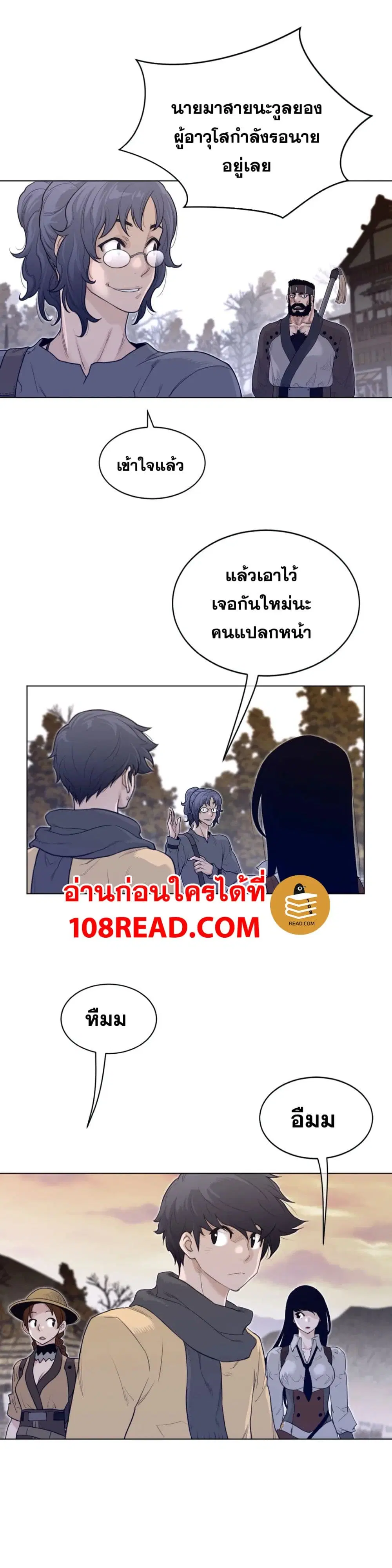Perfect Half ตอนที่ 116 — page 20 of 22