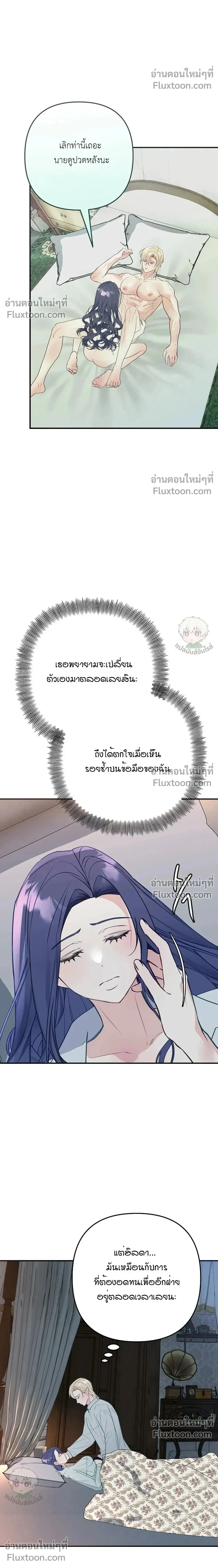 Bite-Sized Pure Love Training – การฝึกฝนรักแท้พอดีคำ ตอนที่ 5 — page 12 of 36