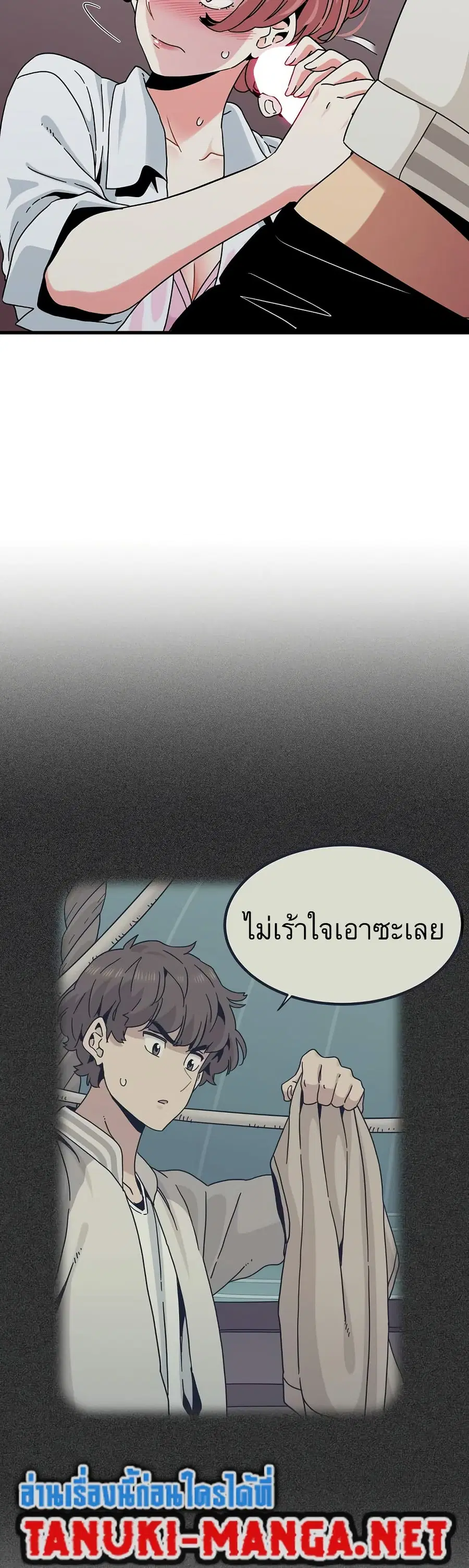 The Turning Point ตอนที่ 85 — page 34 of 50