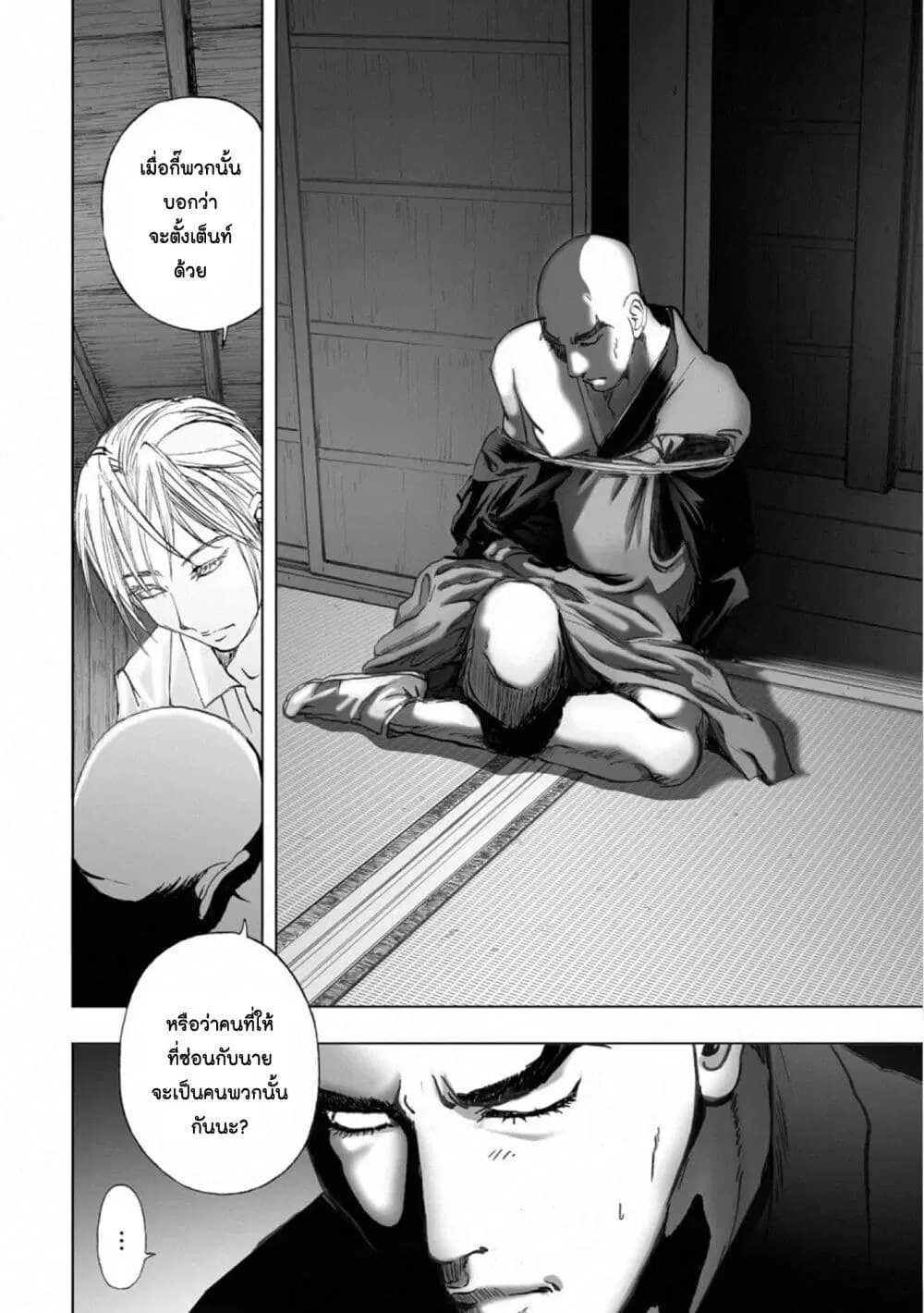 Mura Matsuri ตอนที่ 17.4 — page 18 of 21
