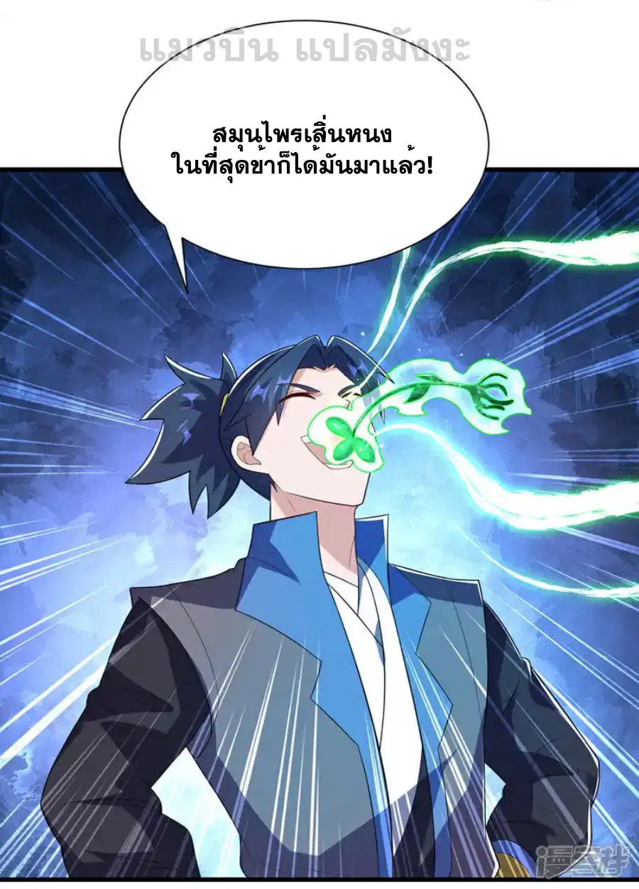 Wu Ni ตอนที่ 538 — page 22 of 37