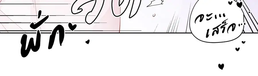 A Man of Virtue ตอนที่ 102.05 — page 57 of 63
