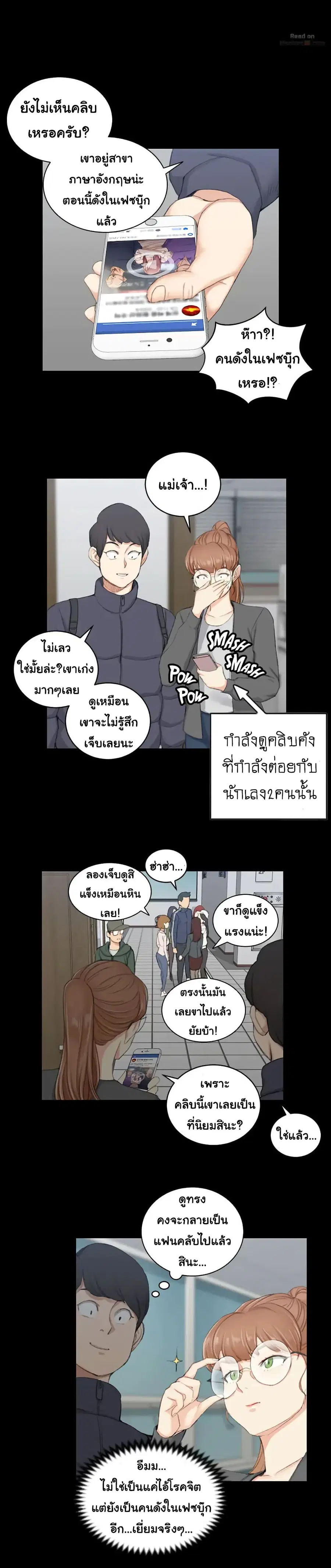 His Place ตอนที่ 49 — page 23 of 29