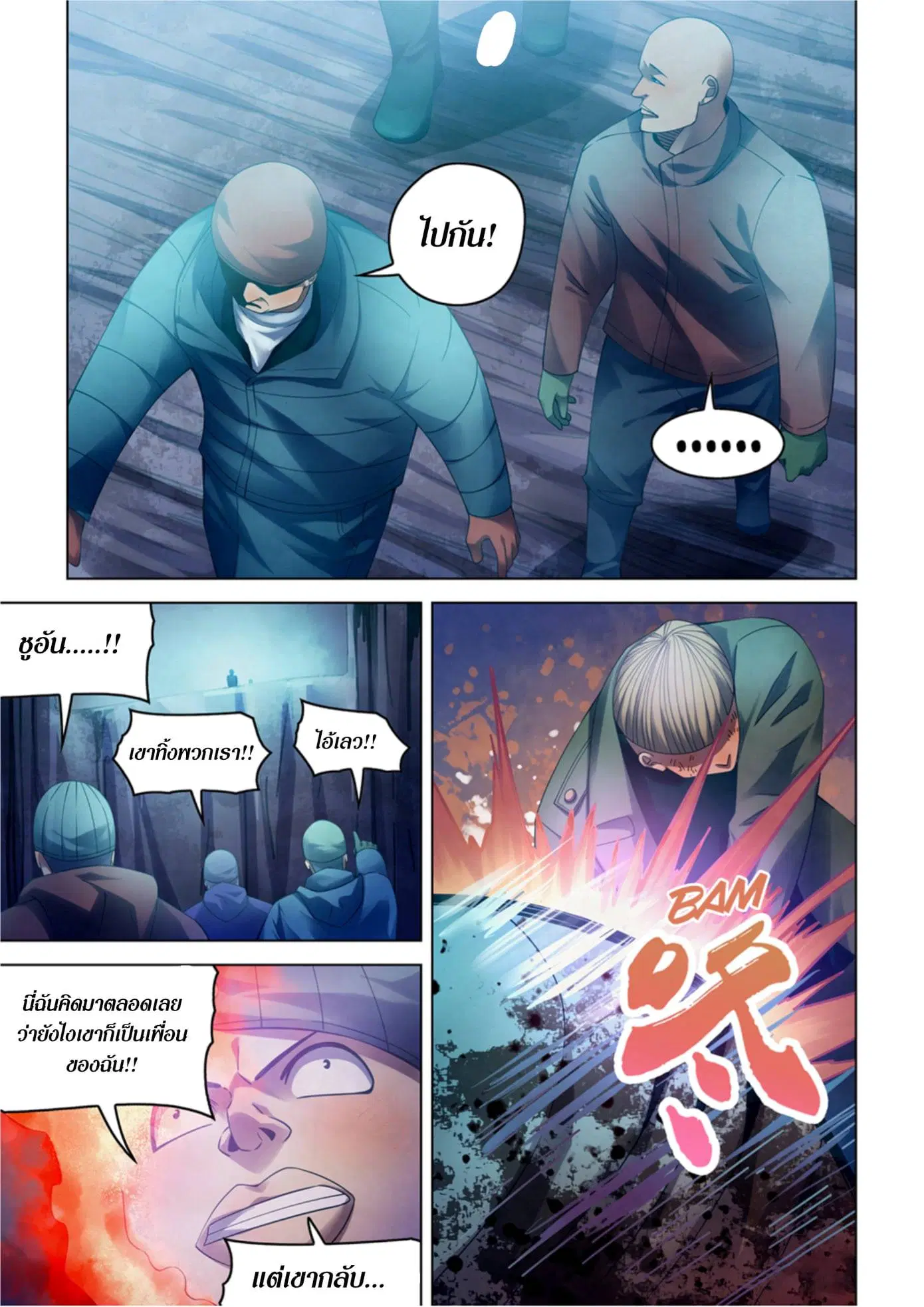 The Last Human ตอนที่ 316.32 — page 34 of 78
