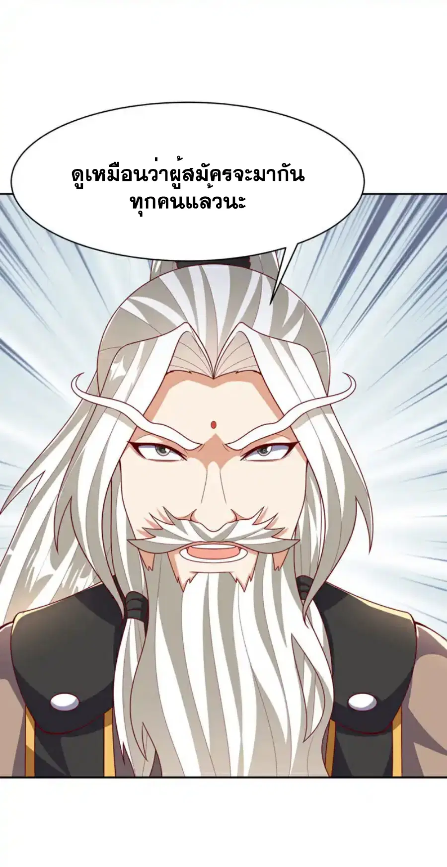 Wu Ni ตอนที่ 426 — page 29 of 37