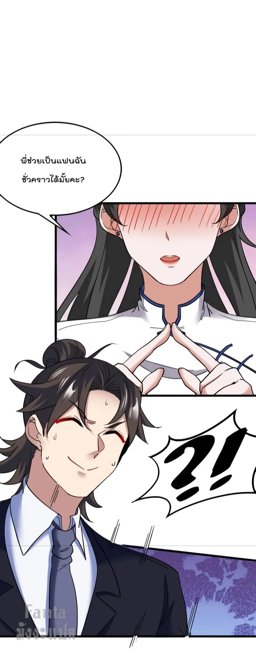Dragon King Hall ตอนที่ 137 — page 17 of 40