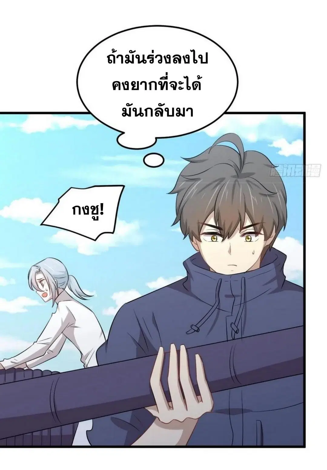 Immortal Swordsman in the Reverse World ตอนที่ 199 — page 27 of 38