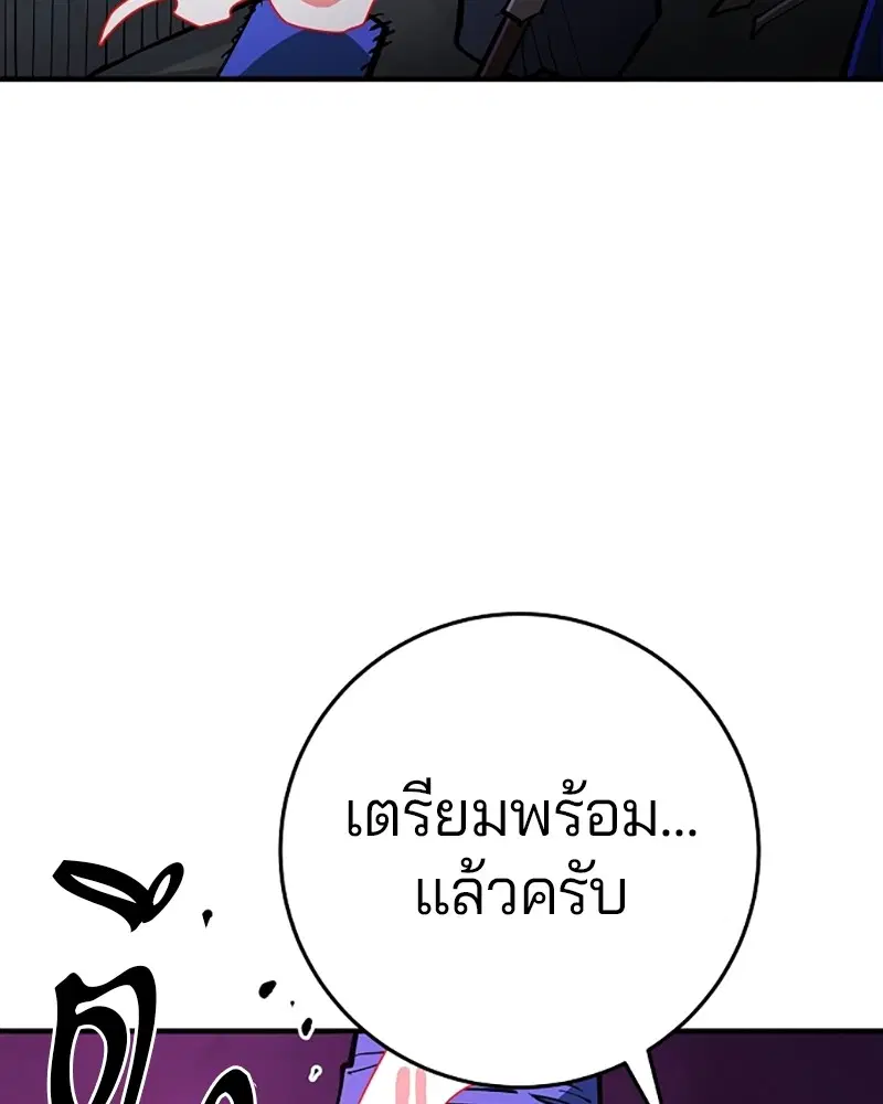 The Player ตอนที่ 133 — page 30 of 168