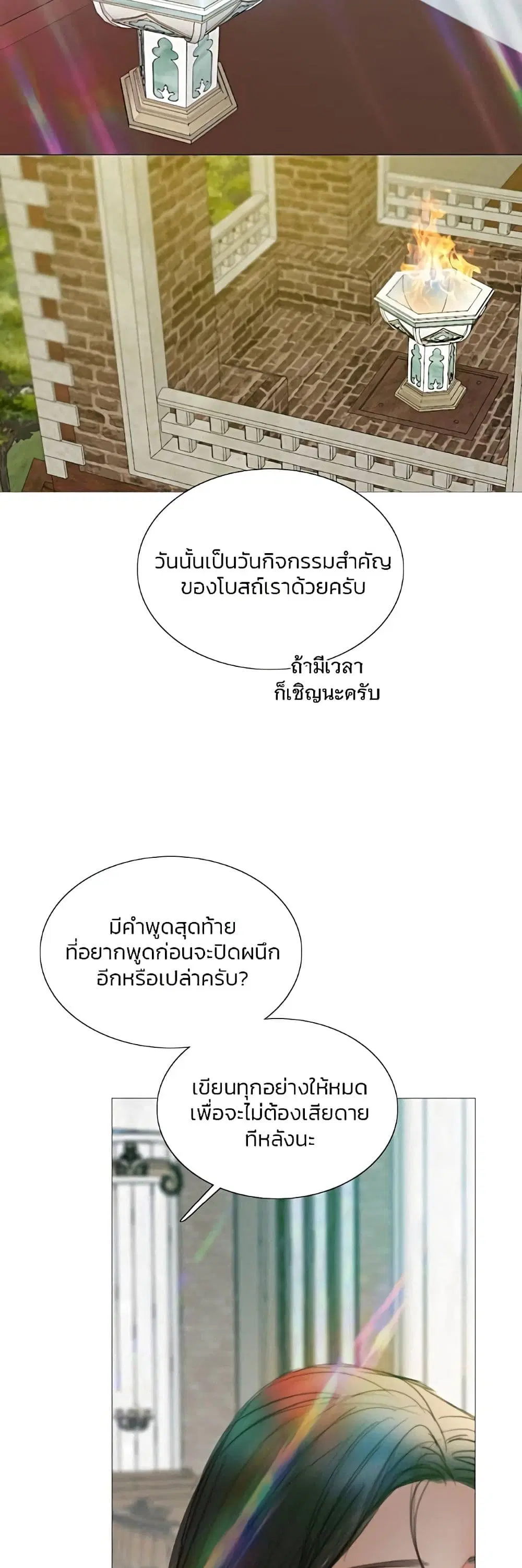 Serena ตอนที่ 98 — page 44 of 62