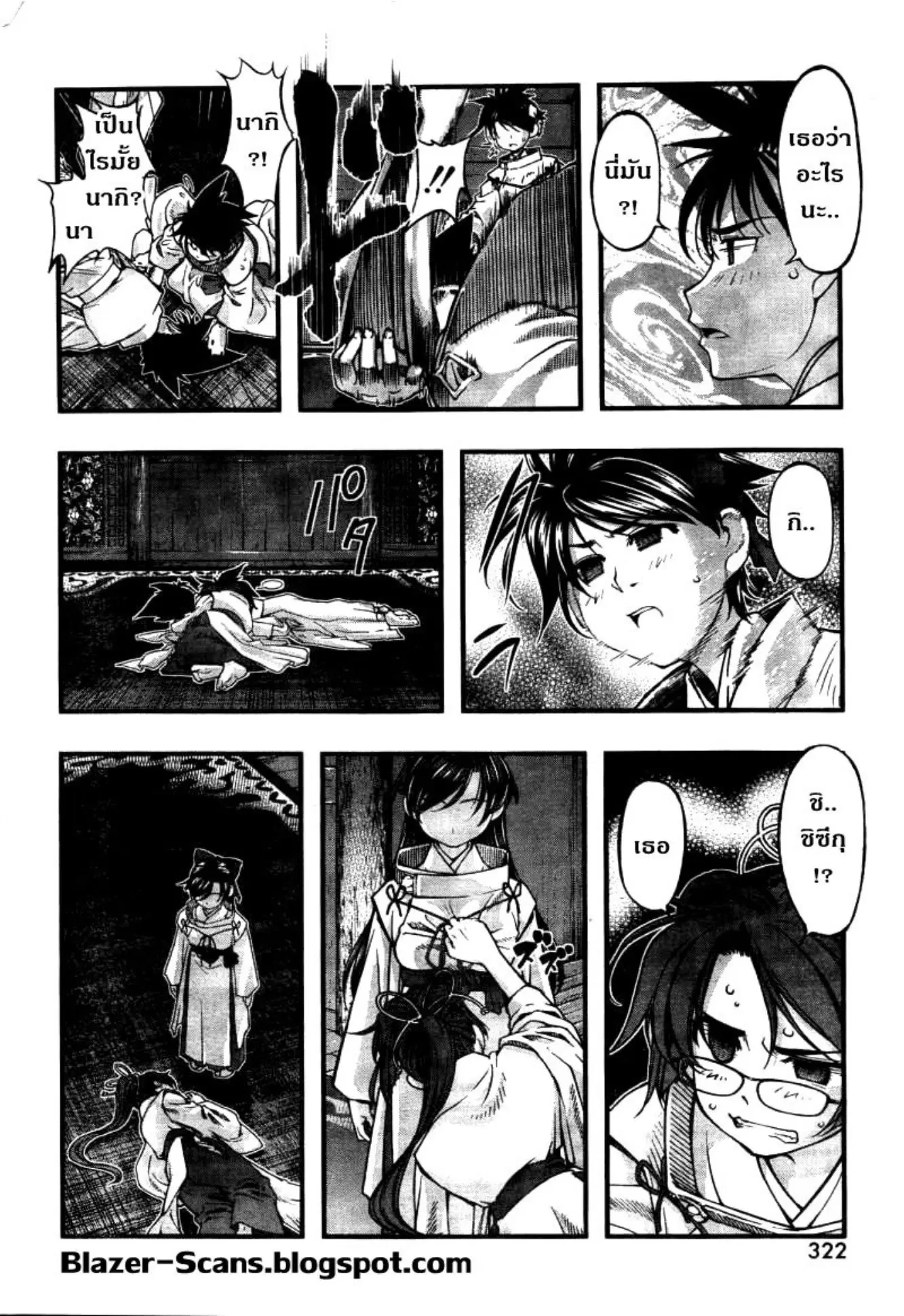Umi no Misaki ตอนที่ 114 — page 19 of 19