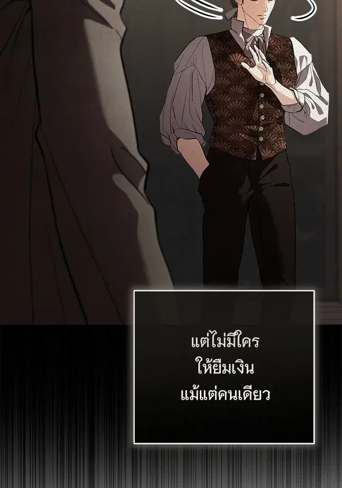 To My Husband’s Mistress ตอนที่ 114 — page 65 of 136