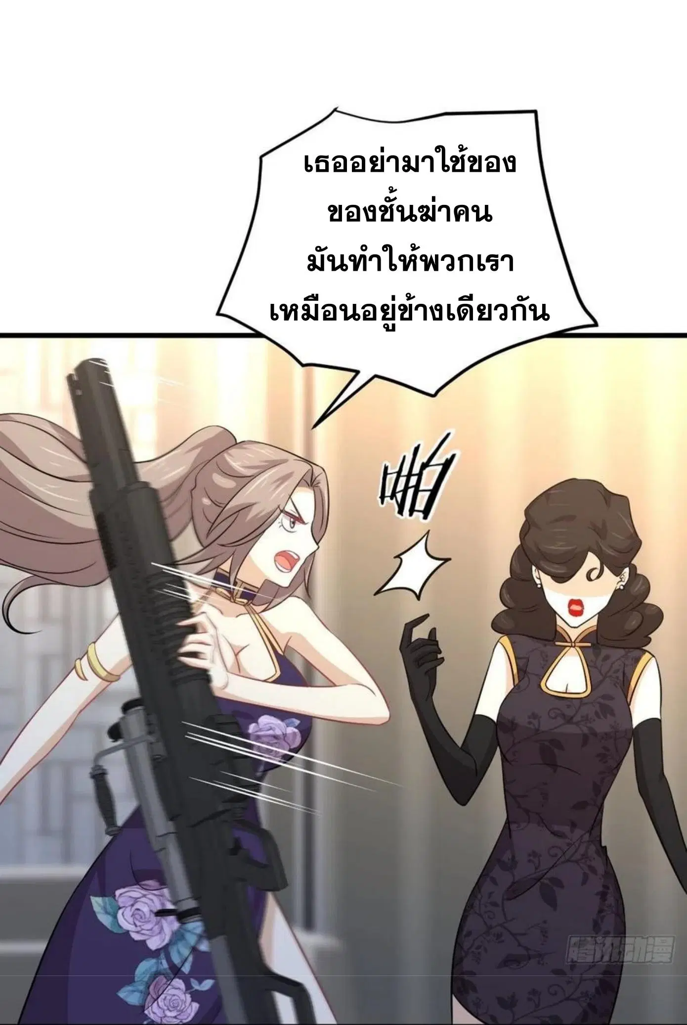 Immortal Swordsman in the Reverse World ตอนที่ 163 — page 18 of 40