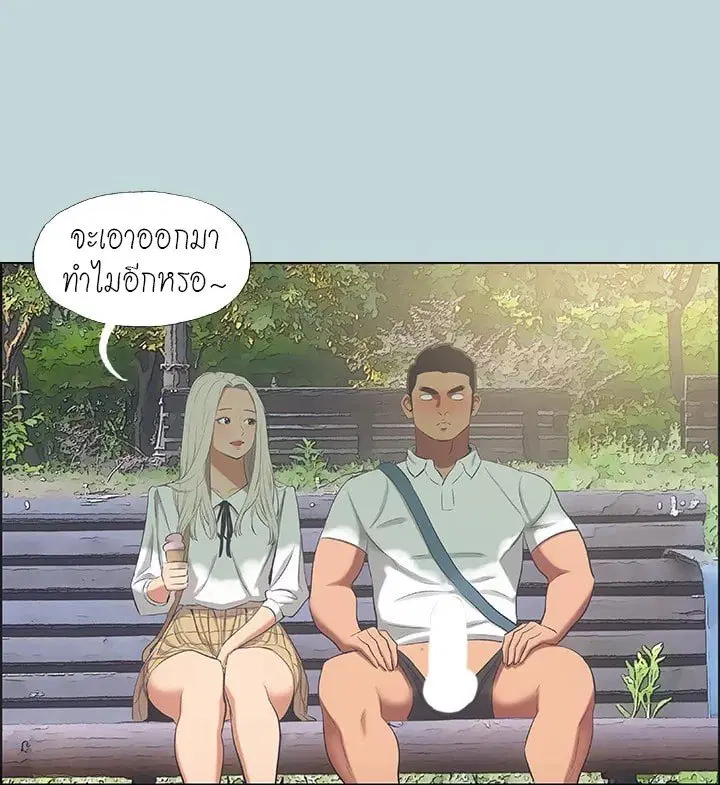 Summer Vacation ตอนที่ 46 — page 11 of 76