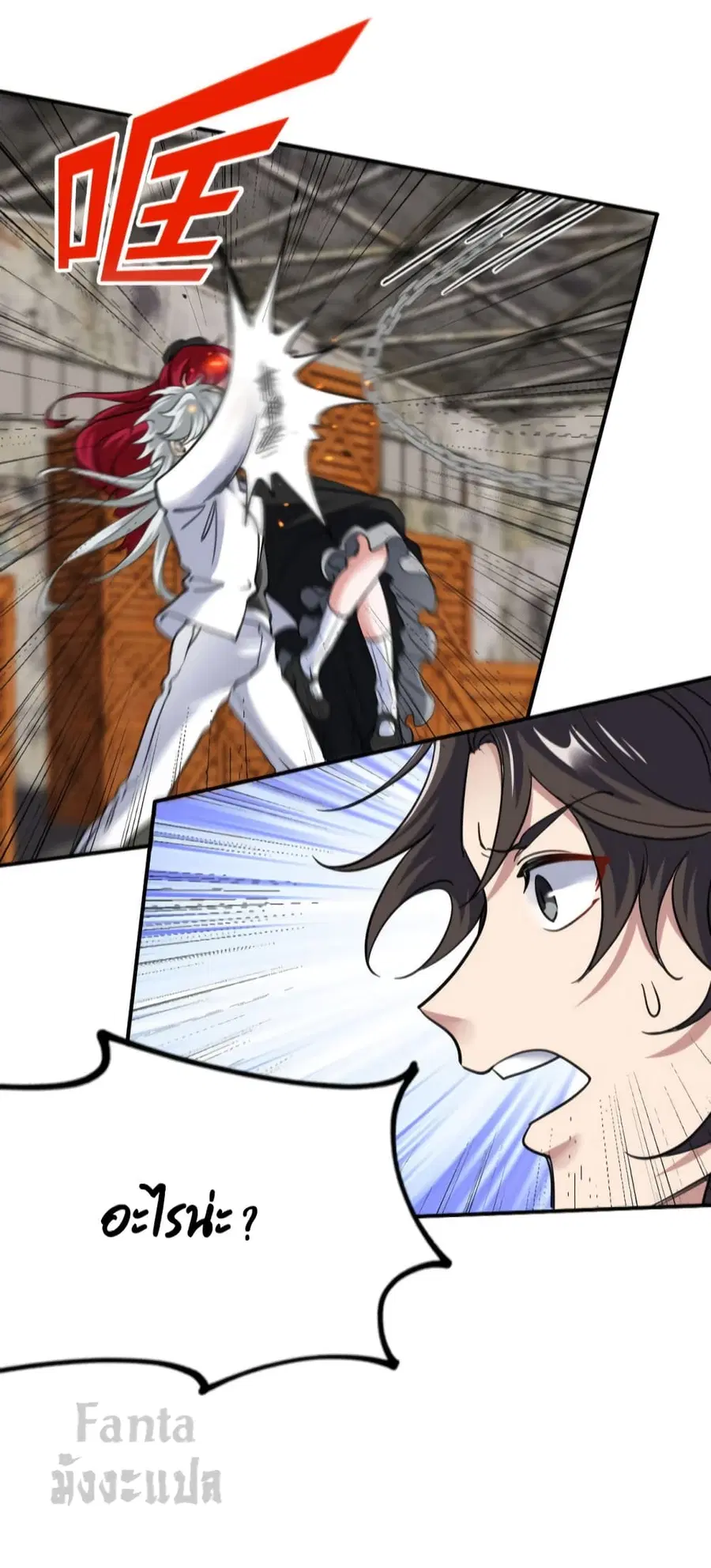 Dragon King Hall ตอนที่ 144 — page 11 of 33