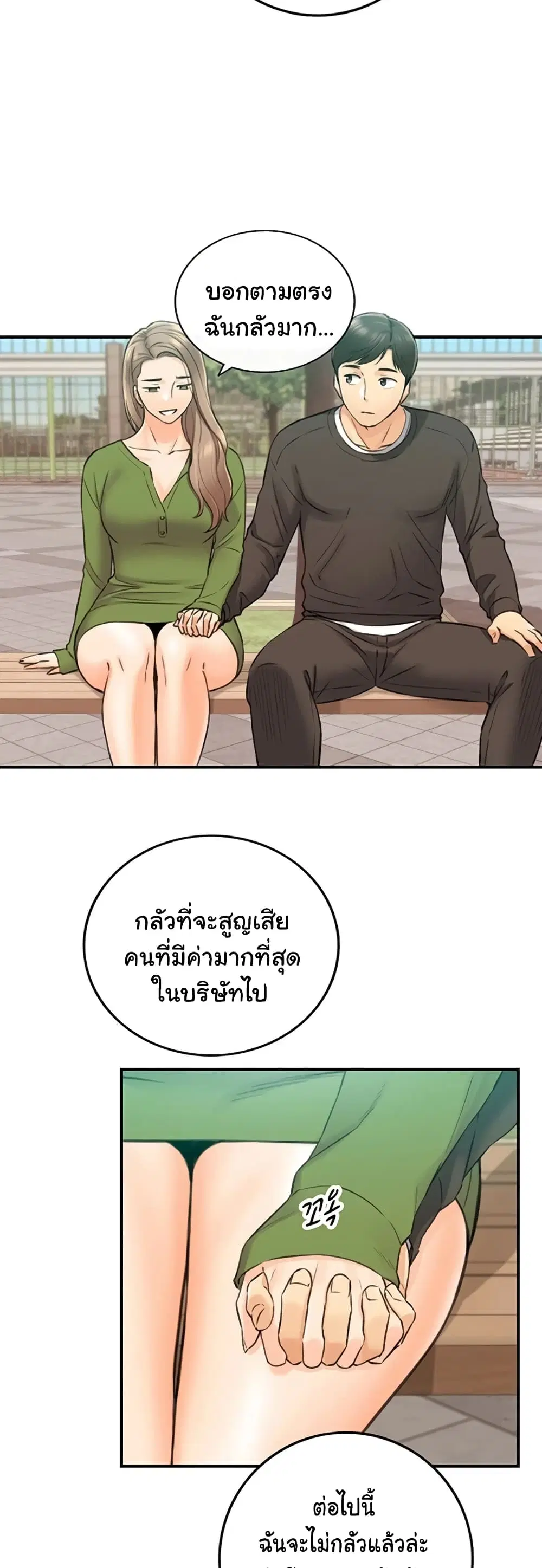 Young Boss ตอนที่ 82 — page 33 of 42