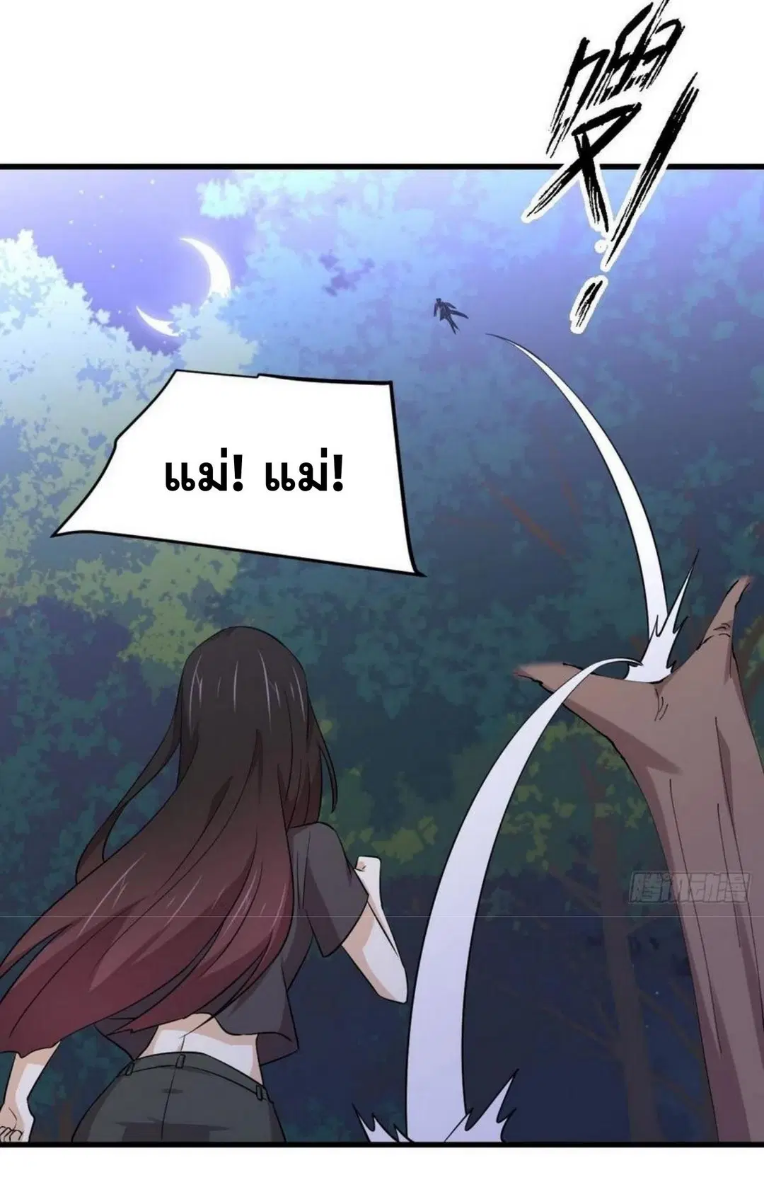 Immortal Swordsman in the Reverse World ตอนที่ 207 — page 25 of 36